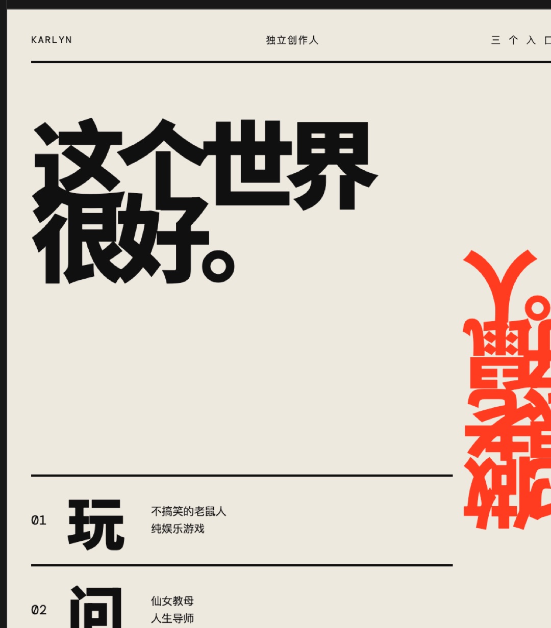 karlyn 的网站截图1