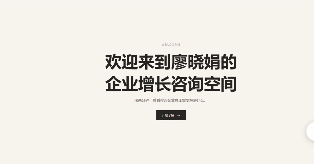 廖廖 的网站截图1