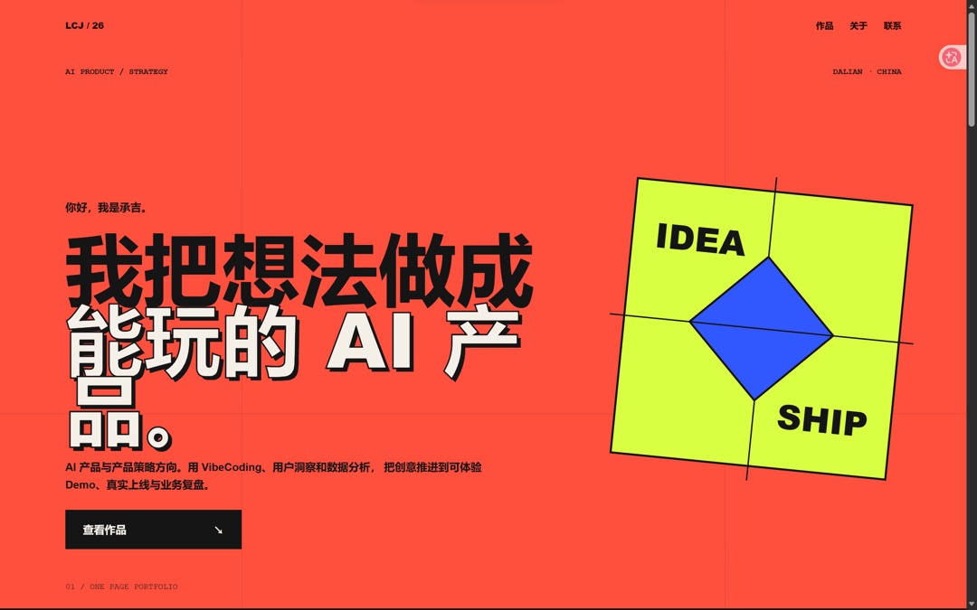 承吉 的网站截图1