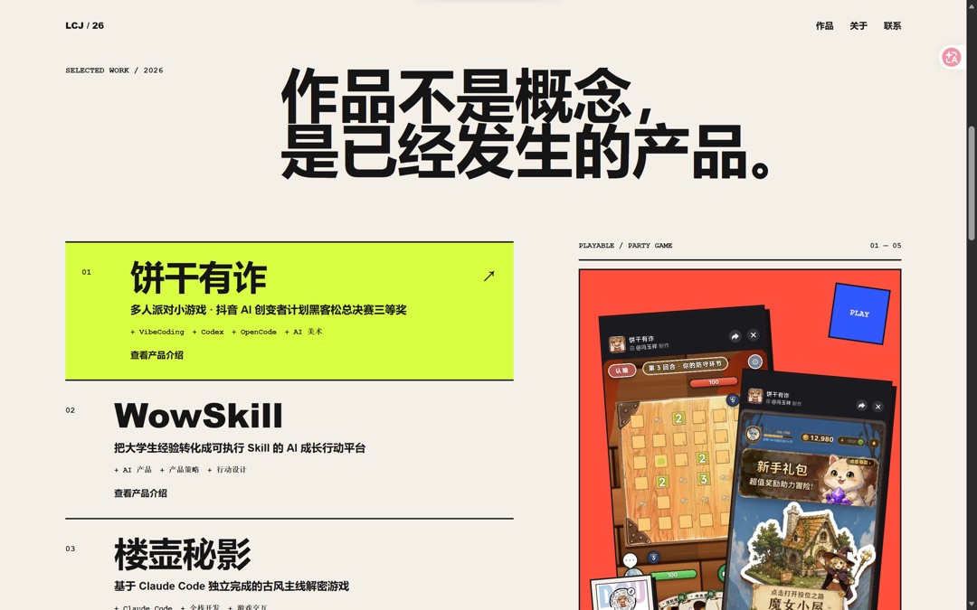 承吉 的网站截图2