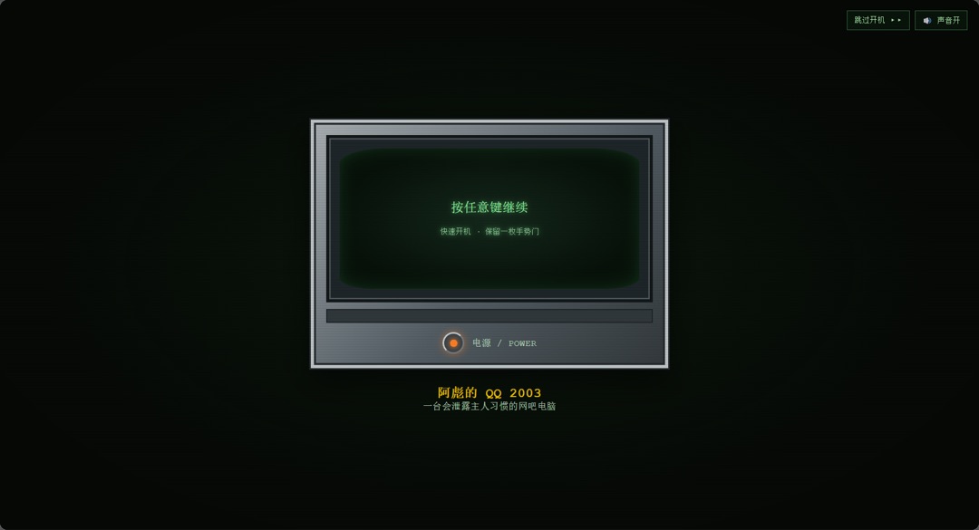 阿彪 的网站截图2