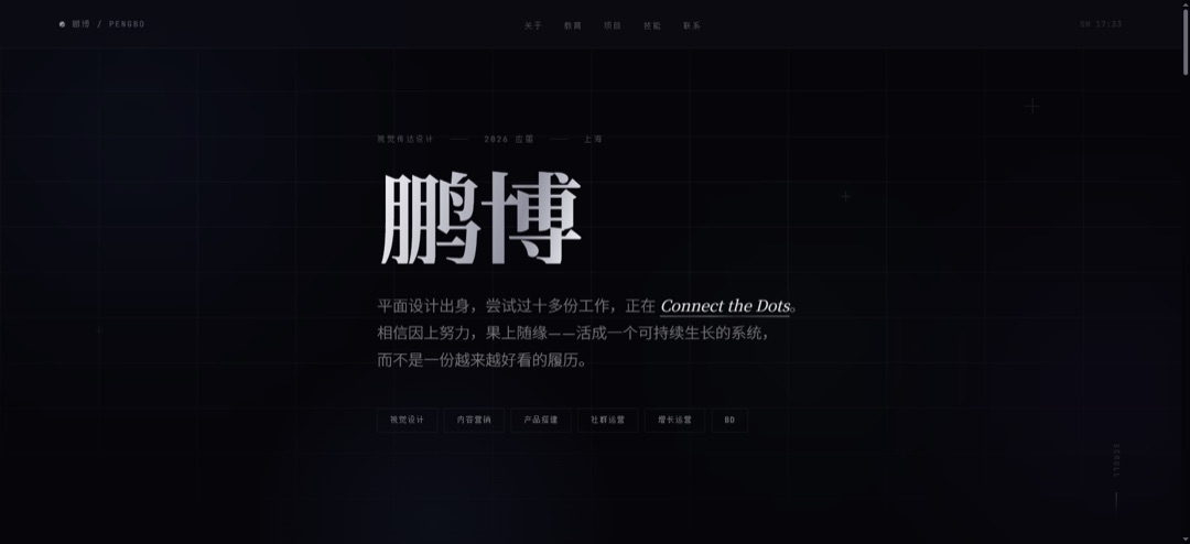 鹏博 的网站截图1
