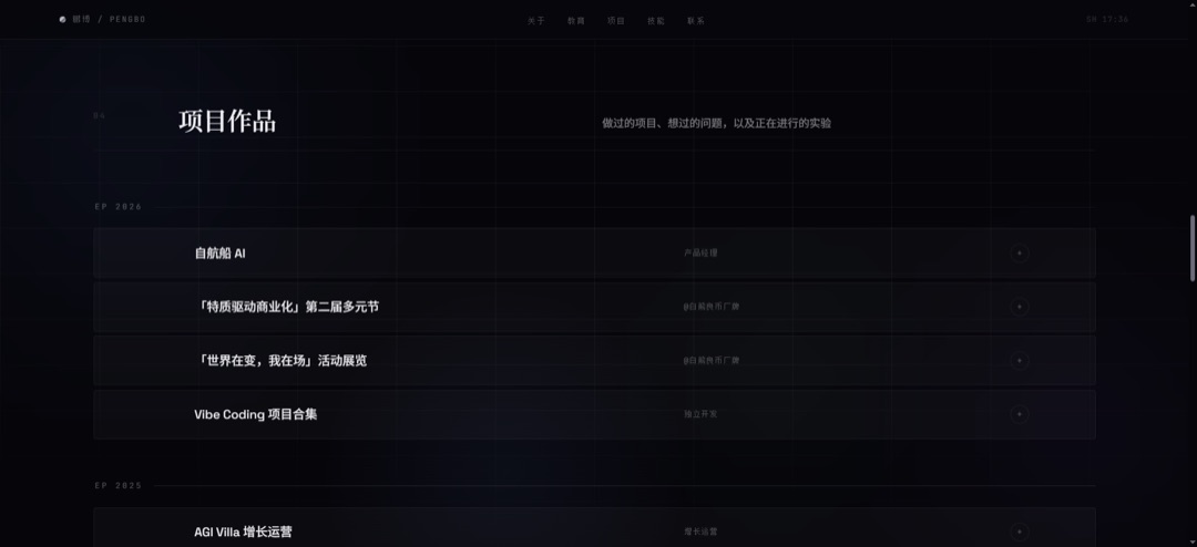 鹏博 的网站截图3